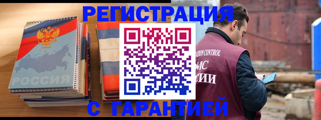 прописка ребенка в Минеральных Водах