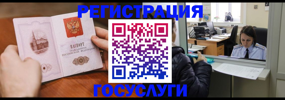 прописка в Минеральных Водах