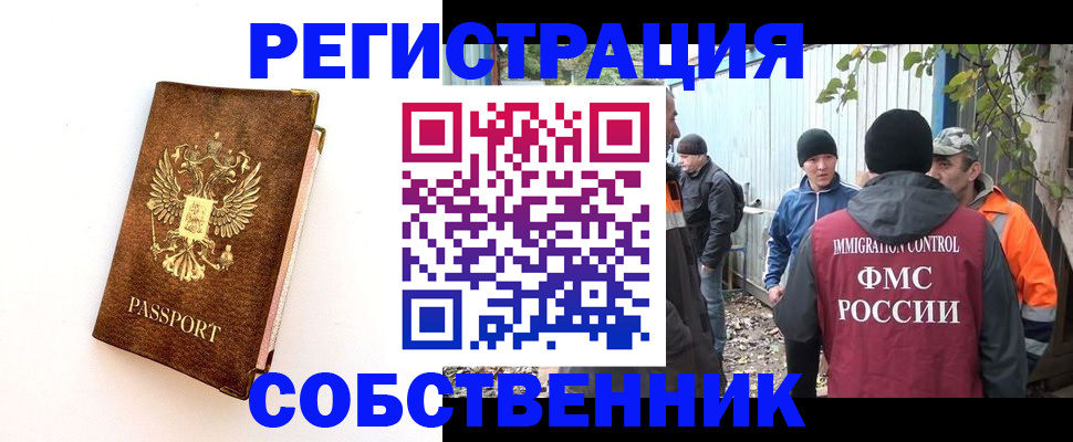 прописка в квартире в Минеральных Водах